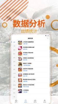 企鹅趣玩app图2