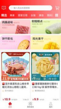 米花铺子app图1