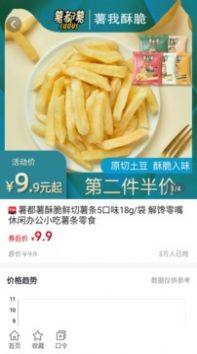 米花铺子商城app安卓版下载图片1