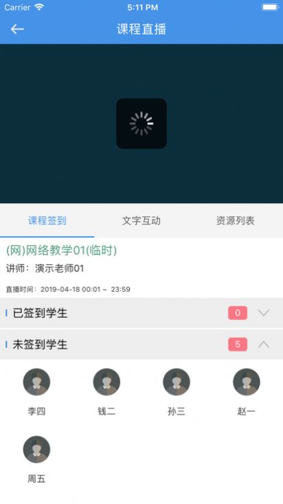 韶关在线学习平台app官方图片1