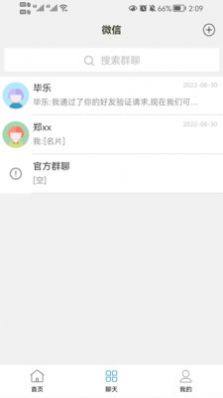 交运安培教育app手机版图片1