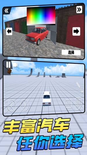 车祸救援模拟游戏图1