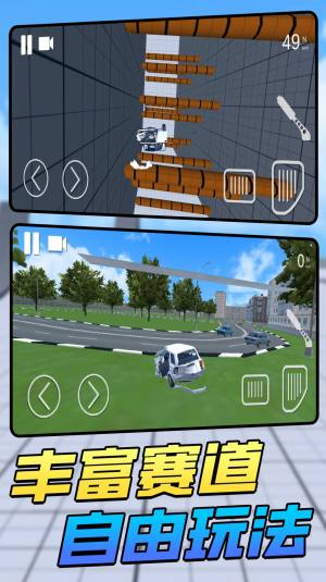 车祸救援模拟游戏图2
