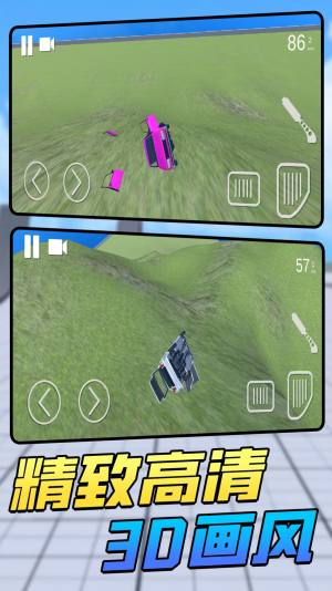 车祸救援模拟游戏官方安卓版图片1