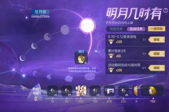 cf手游悠悠兔怎么获得   穿越火线手游中秋悠悠兔武器获取攻略[多图]