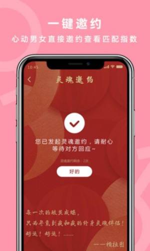 良缘吉成app图1