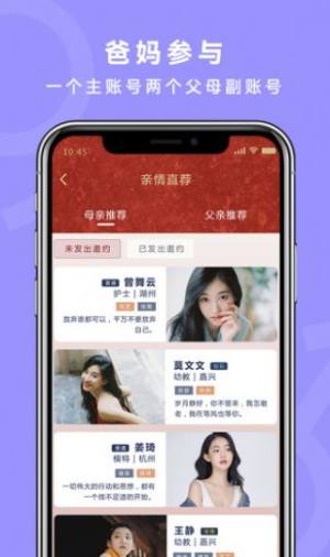 良缘吉成app图3