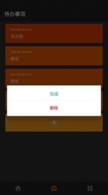 天天励志打卡app软件图片1