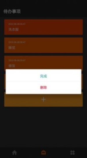 天天励志打卡app软件图片1