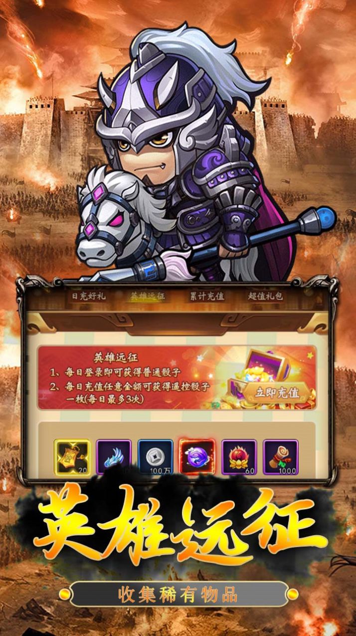 血与沙OL三国名将手游官方最新版图片1