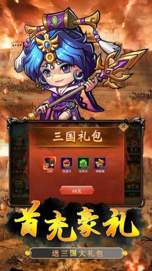 血与沙OL三国名将手游官方最新版图片2