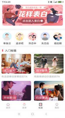 欧欧平台话术app手机版图片1