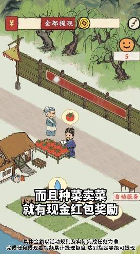江南集市领红包游戏官方版图片1