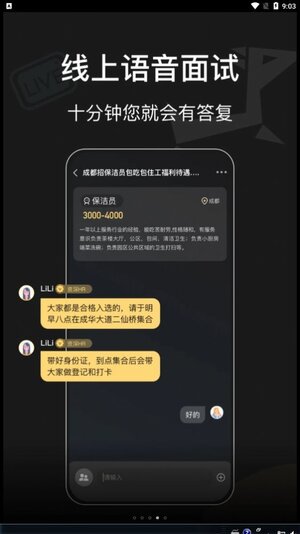 阿朴机遇求职招聘app手机版 图片1