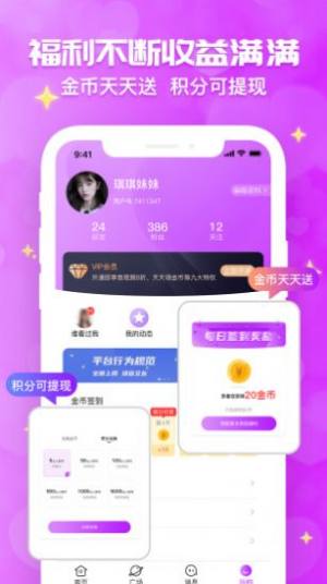 花开交友app官方版图片1