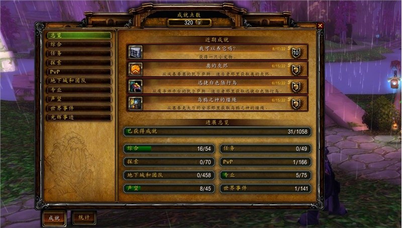魔兽世界怀旧服wlk前夕内容有哪些   wow怀旧服wlk前夕内容大全[多图]