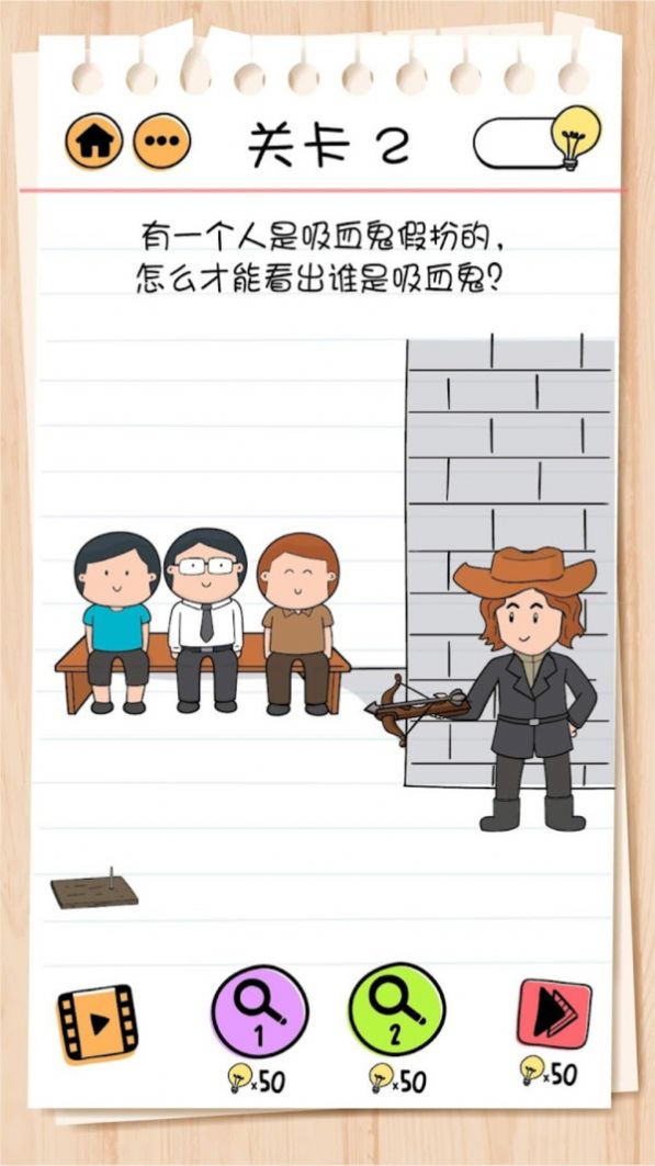 谜题急转弯游戏图1