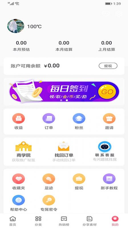 地标好物app图1