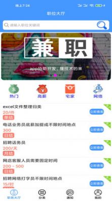 宝藏学长鸭兼职平台app官方版图片1