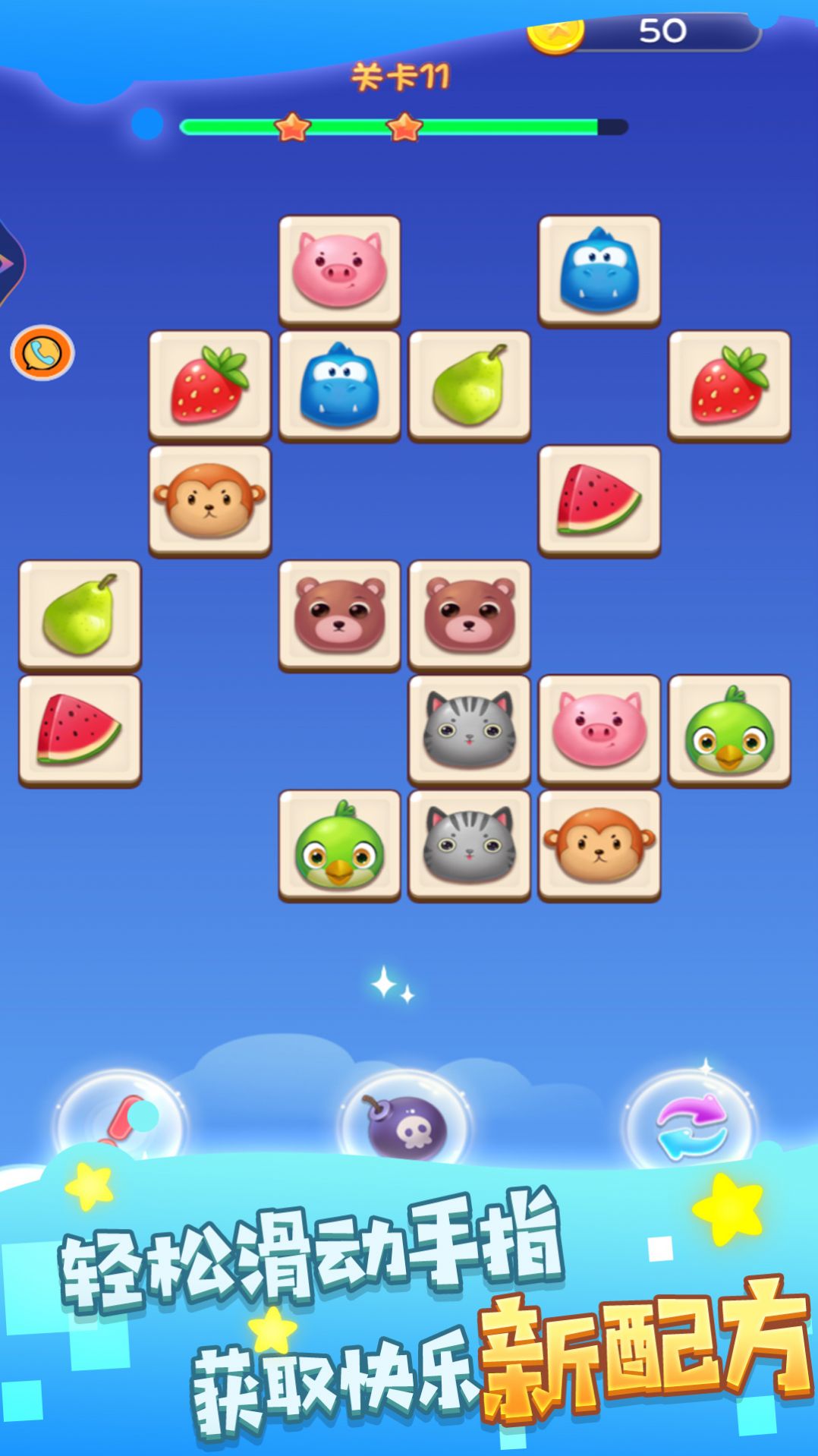 童年饼干图案消除游戏图2