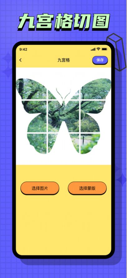 天景字体app图2
