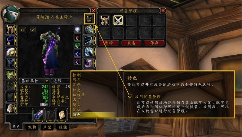 魔兽世界怀旧服wlk前夕内容有哪些   wow怀旧服wlk前夕内容大全[多图]图片6