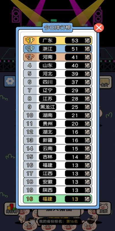 羊了个羊小猪版游戏下载最新官方版图片1