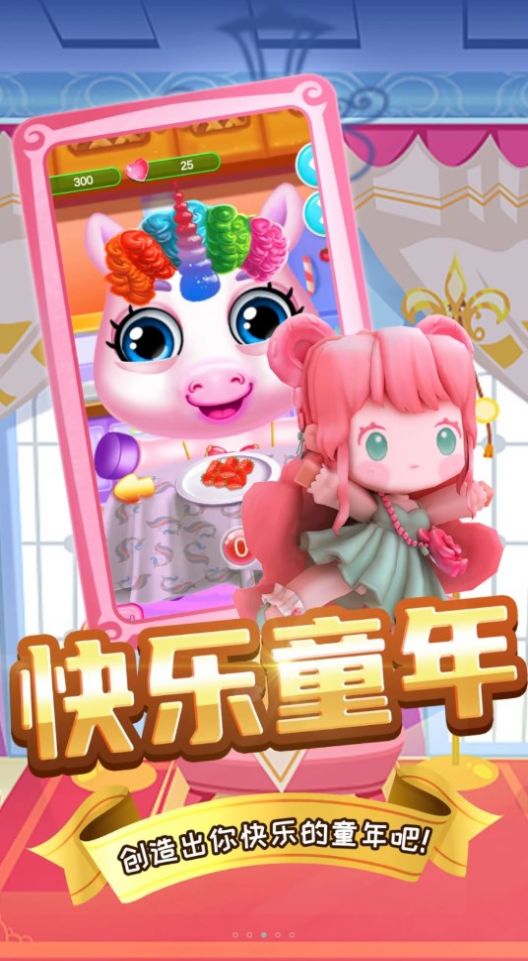 萌宠造型秀游戏安卓版下载图片2