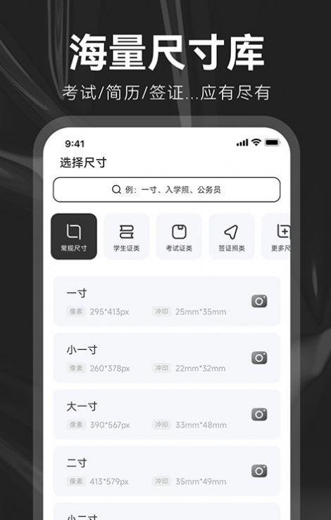 海马证件照制作app图1