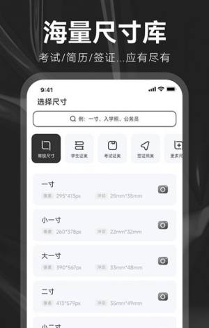 海马证件照制作app图3