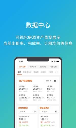 亿茂资管app图2