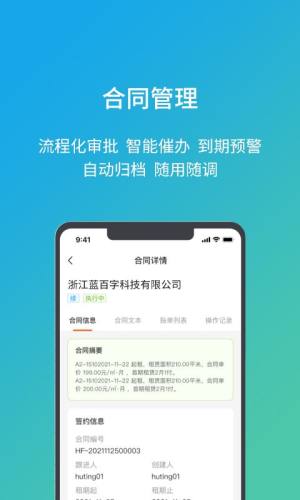 亿茂资管app手机版图片1