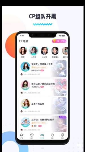 圈圈语音app官方版下载图片1
