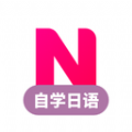 日语自学习app安卓版下载 v1.3.3