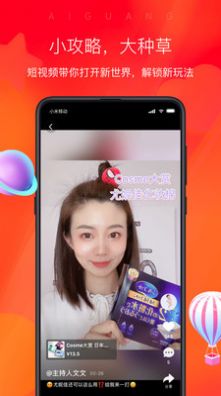 hj汇集生态app图3