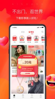 hj汇集生态app官方手机版图片2