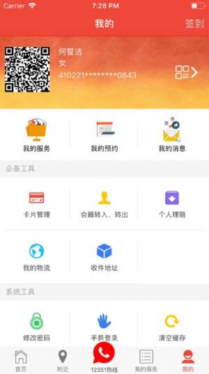 北京市总工会app苹果版图2