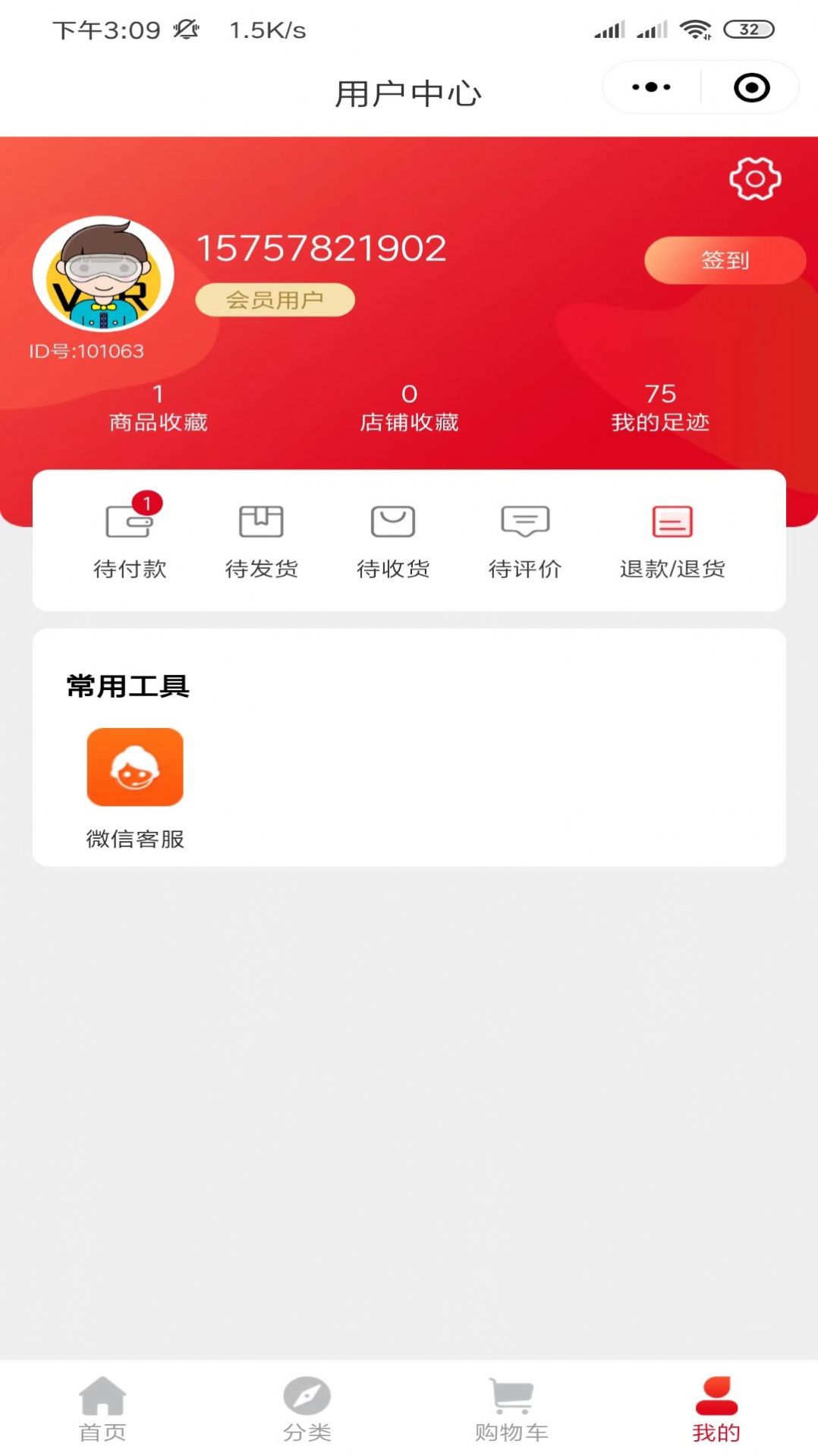 欧派优采app图3