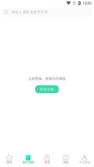 星光闪硕考研app手机版图片1