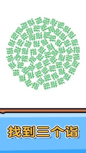 燃烧吧大脑游戏app官方最新版图片1