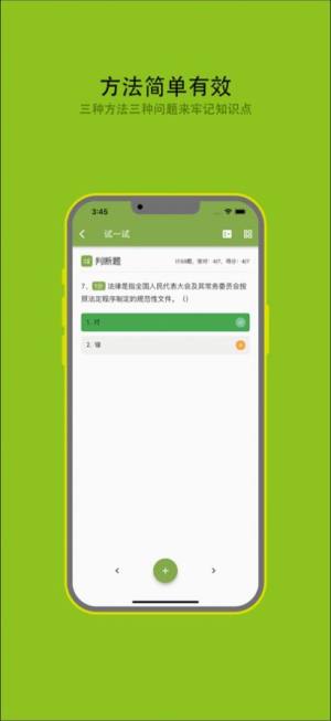 施工升降机安装拆卸工备考app图3