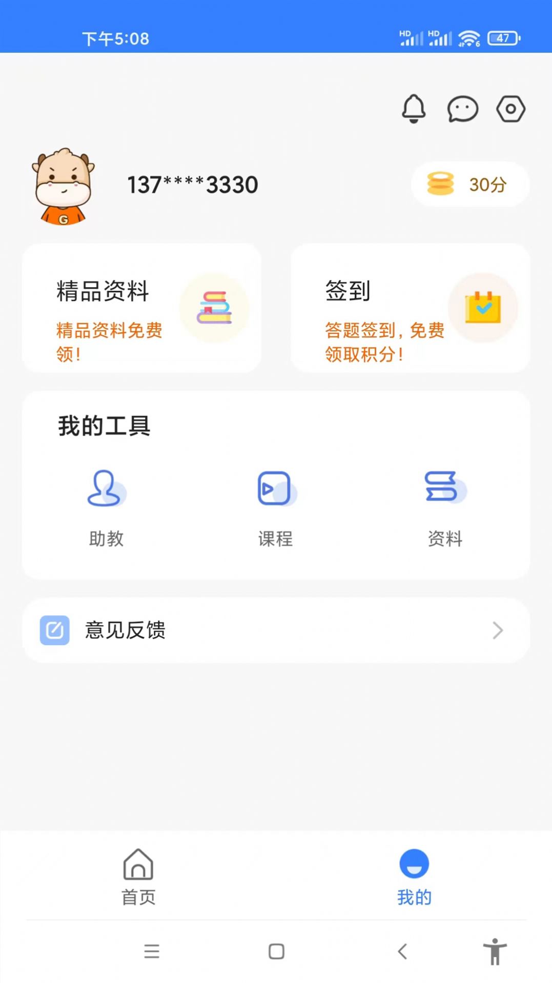 CFA备考题库app图1