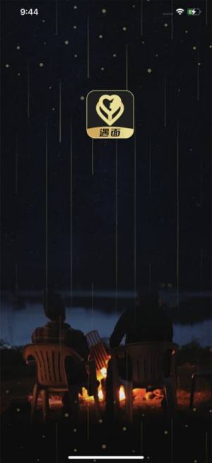 遇面公园交友软件app官方新版下载图片2