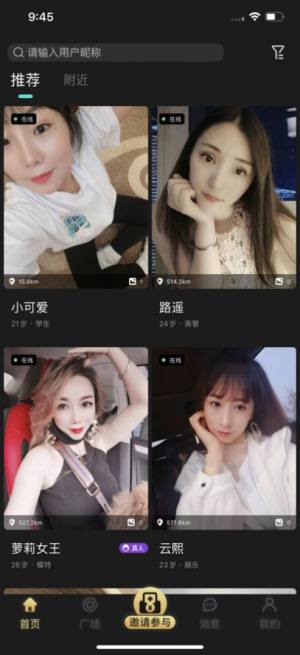 遇面公园交友软件app官方新版下载图片4