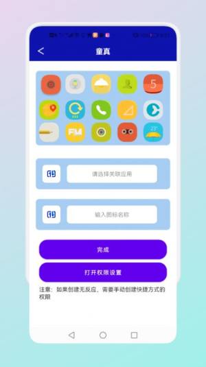 隐藏应用管理app图2