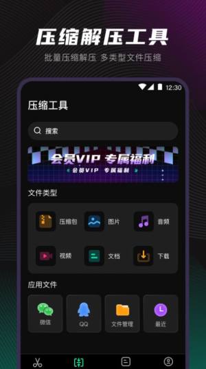 一键视频格式转换app图2