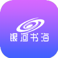 银河书海app手机版 v1.0