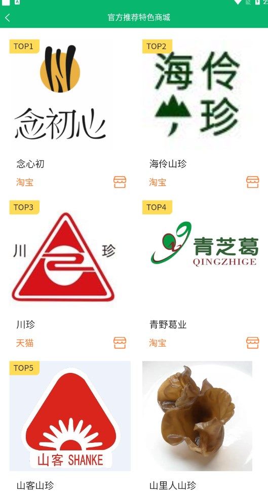 智游青川APP图3