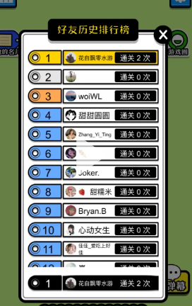 羊了个羊怎么排名的    微信朋友圈/抖音养了个羊排名规则介绍[多图]