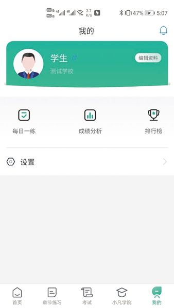 研学考试实训系统app图2